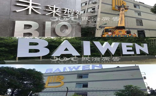 打廣告的招牌，你知道用什么材料嗎？